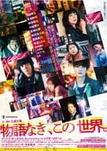 Poster for No Story in this World.