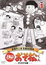 Poster for Osomatsu-kun