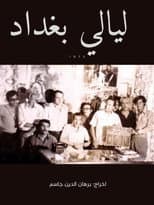 Poster for Baghdad Nights