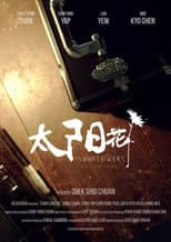 Poster for Sunflowers