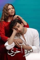 Poster for Dobara (دوبارہ)
