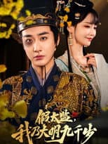 Poster for Jia Tai Jian, Wo Nai Da Ming Jiu Qian Sui