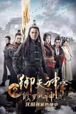 Poster for Imperial God Emperor 2