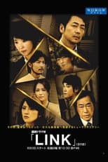 Poster for LINK