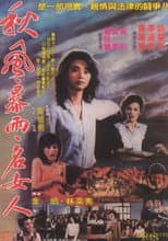 Poster for Famous Woman
