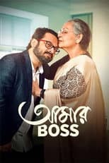 Poster for Aamar Boss