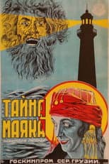 Poster for Mystery of Lighthouse