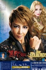 Poster for Like a Black Panther / Dear DIAMOND!! -The Eternal Brilliance of 101 Carats-