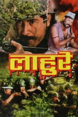 Poster for Lahure