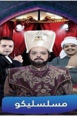 Poster for Mosalsaleeko