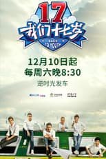 Poster for Back to Youth