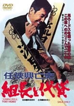 Poster for Rise and Fall of Chivalry