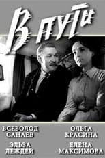 Poster for In Transit