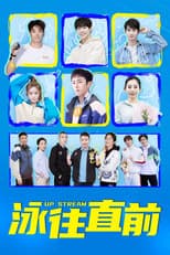Poster for Up Stream