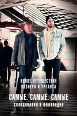 Poster for Путешествия Владимира Познера и Ивана Урганта: Самые. Самые. Самые