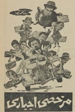 Poster for Furlough
