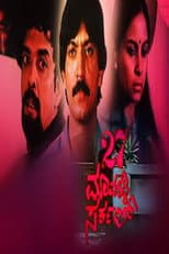 Poster for 27 Mavalli Circle