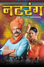 Poster for Natrang
