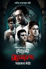 Poster for Goyenda Byomkesh - Sajarur Kanta