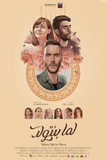 Poster for When We're Born