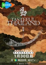Poster for 暹罗百味