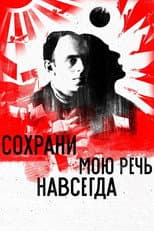 Poster for Save My Speech
