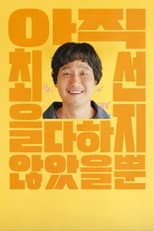 Poster for Season 1