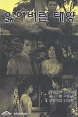 Poster for The Lost Sun