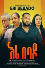 Poster for Eri Be Bado
