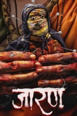 Poster for Jarann