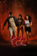 Poster for Iravin Vizhigal