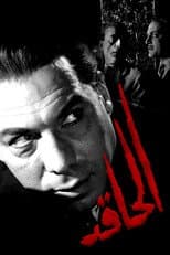 Poster for The spiteful Man