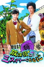 Poster for After School is Mystery Time!