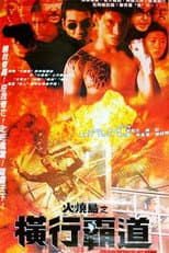 Poster for Jail in Burning Island