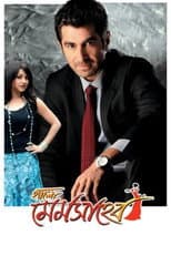 Poster for Hello Memsaheb