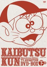 Poster for Kaibutsu-kun