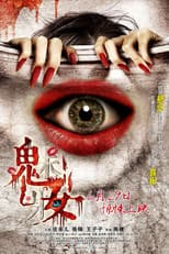 Poster for The Mask of Love