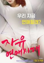 Poster for Free Romance Generation