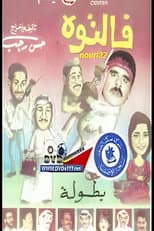 Poster for Faltooh