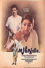 Poster for Sasneham