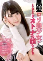 Poster for This Black Hair Lolita Beautiful Girl Sometimes Looks Quite Mature