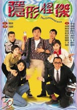 Poster for The Disappearance