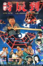 Poster for Switch-Over