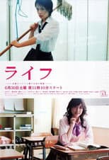 Poster for Life