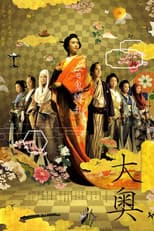 Poster for Oh-Oku: The Women Of The Inner Palace