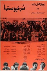 Poster for Sorkhpustha