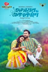 Poster for Hridoyer Ek Kone