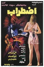 Poster for Agitation