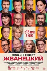 Poster for Zhvanetsky