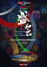Poster for Behind the Opening Ceremony: The Director's Cut